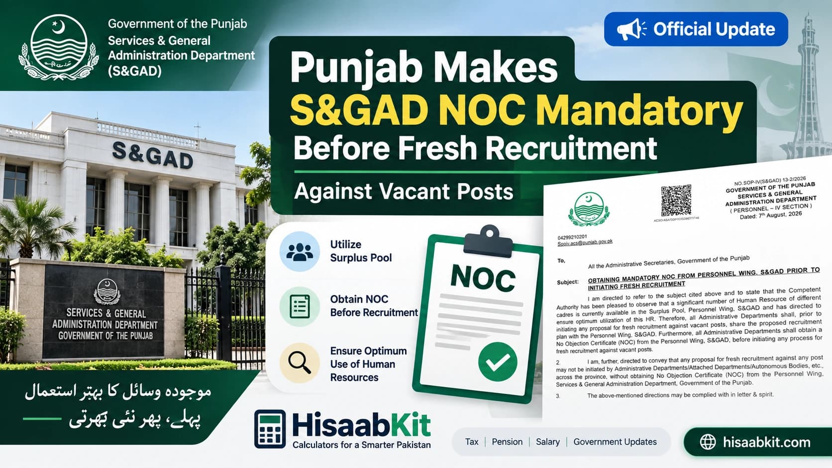 Punjab S&GAD NOC requirement before fresh recruitment against vacant posts